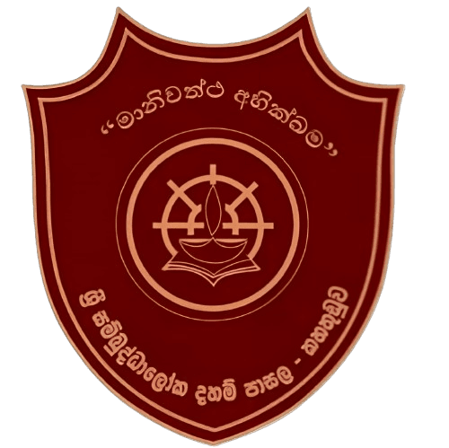 Sri Sambuddhaloka Logo
